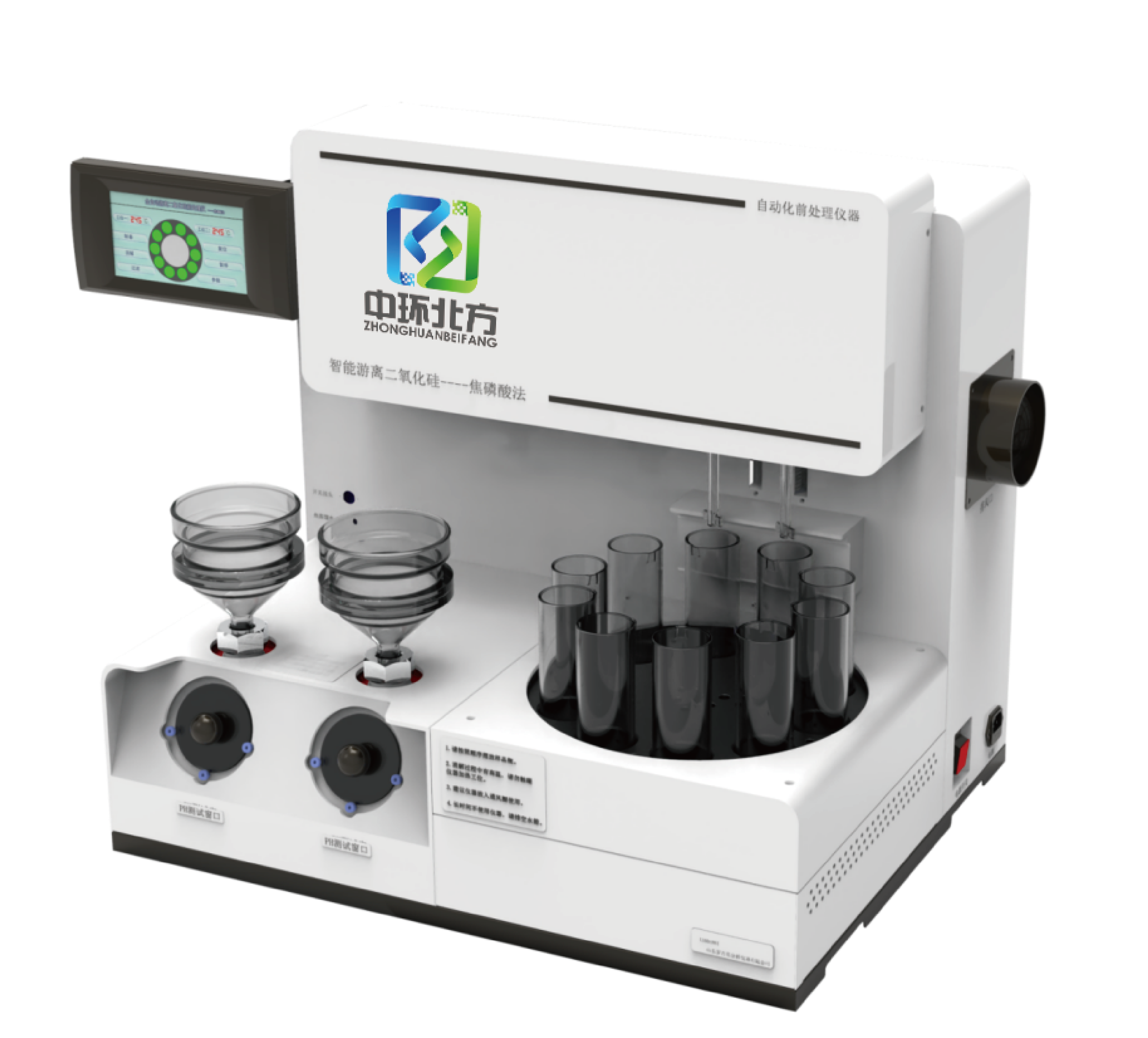 ZH-210全自動(dòng)游離二氧化硅前處理儀